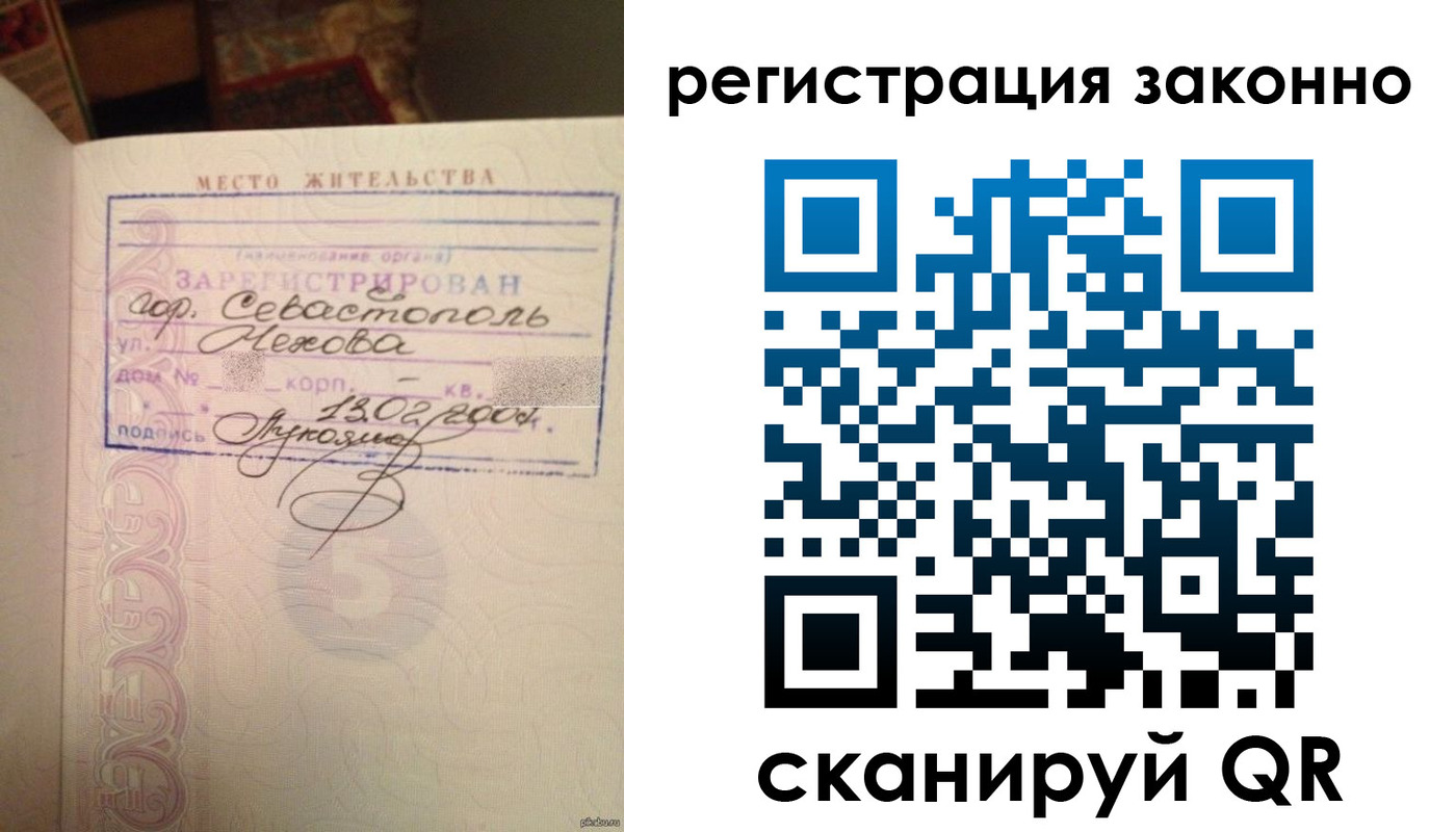прописка законно в Поронайске